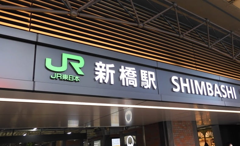 新橋のコワーキングスペースおすすめ16選！ドロップイン・個室など