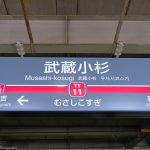 武蔵小杉のコワーキングスペース